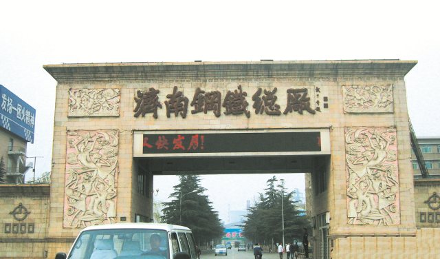 L . 山東濟(jì)鋼