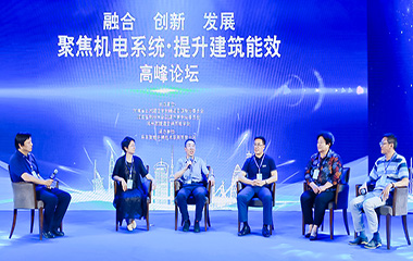 19/06/28 “聚焦機電系統(tǒng)，提升建筑能效”高峰論壇活動順利舉行