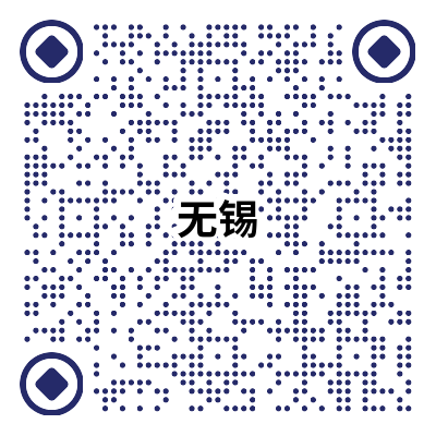 無(wú)錫二維碼.png