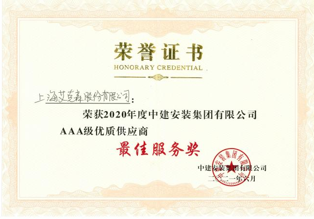 24/12/11 艾克森“五星”服務(wù)選擇，為您提供快速高效的本地化服務(wù)