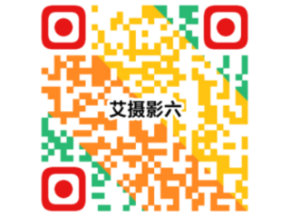 25/03/20 第六屆“艾攝影”入圍作品展示和線上投票開(kāi)始啦