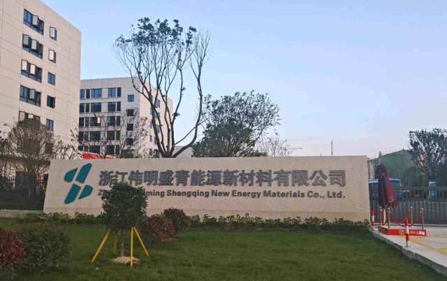 OL . 浙江嘉偉新能源