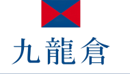 JLC九龍倉(cāng)