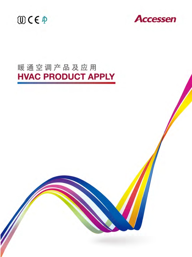 暖通空調(diào)綜合本