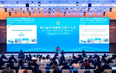 26/03/19 艾克森換熱技術(shù)賦能LNG應(yīng)用——第六屆中國液化天然氣大會在天津順利召開